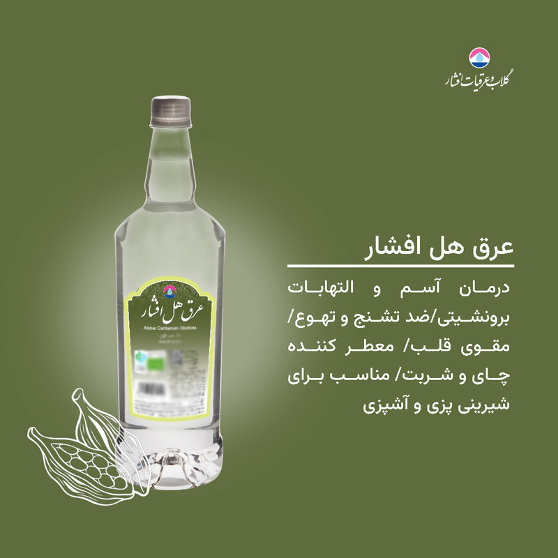 عرق هل افشار - 1 لیتر