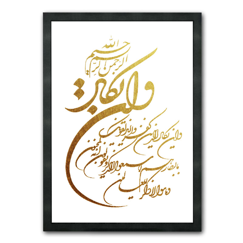 تابلو طلاکوب  کد 6246