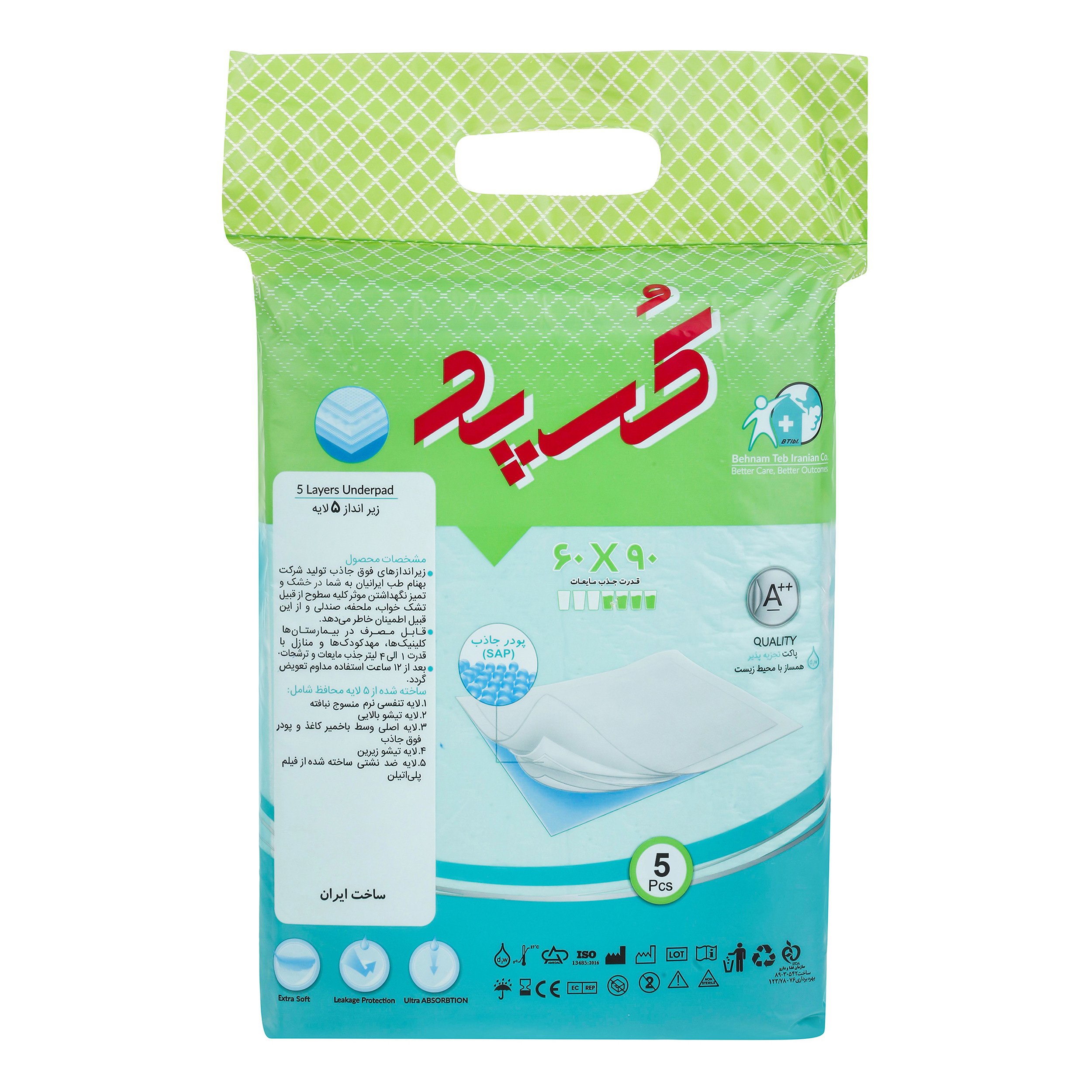 زیر انداز بیمار کرپد مدل 60905 بسته 5 عددی