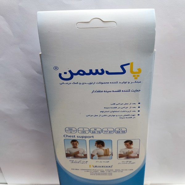 حمایت کننده قفسه سینه پاک سمن مدل 151