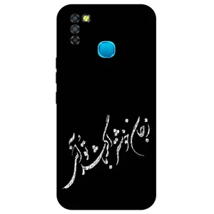 Megafone Typography 2389 Cover For Infinix Smart 5