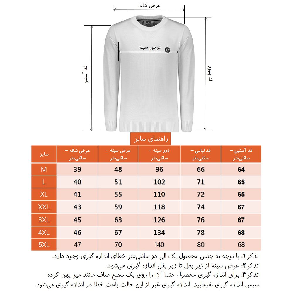 پلیور مردانه تریکو پاییزان مدل PR700 ملانژ - - 6