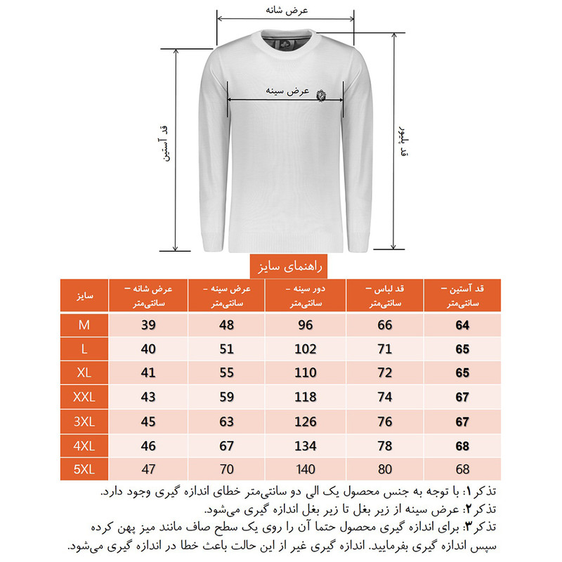 پلیور مردانه تریکو پاییزان مدل PR700 رنگ زرشکی تیره