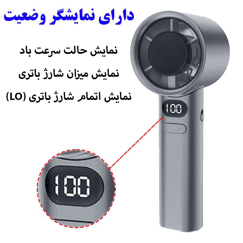 پنکه شارژی مدل 120 کد M11 ظرفیت 1800 میلی آمپر ساعت