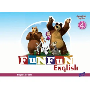 کتاب FUN FUN ENGLISH 4 اثر Nayereh Sarvi انتشارات اشتیاق نور