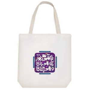 ساک خرید پارچه ای خندالو طرح چشم بد دور که هم جانی و هم جانانی مدل توت بگ کد 125