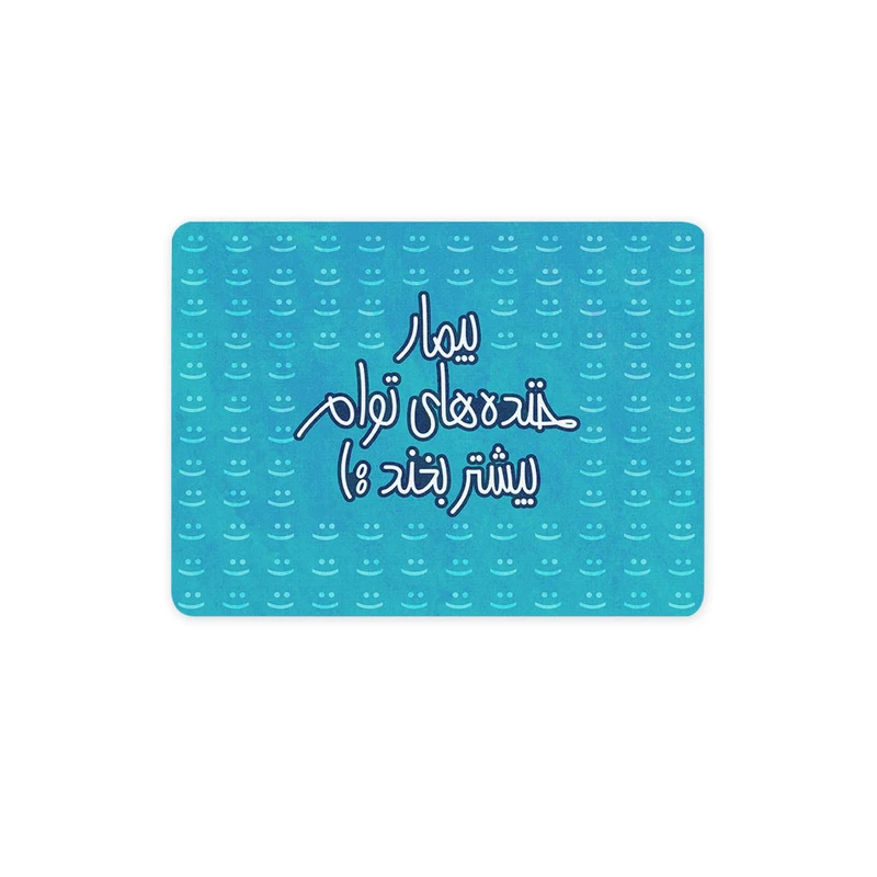 ماوس پد ترمه طراحان ایده مدل بیمار خنده های توام کد trm026 