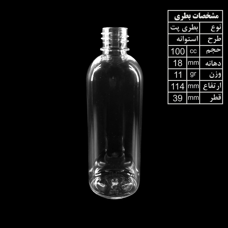 ظرف اسپری میعاد مدل محلول پاش کد 100 مجموعه 7 عددی