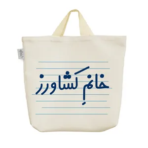 ساک خرید خندالو مدل خانم کشاورز کد 4056