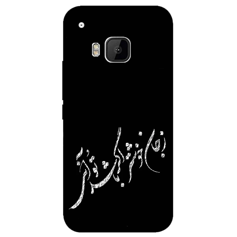 کاور مگافون طرح تایپوگرافی مدل 2389 مناسب برای گوشی موبایل اچ تی سی One M9