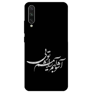 Megafone Typography 2391 Cover For Xiaomi Mi 9 Pro