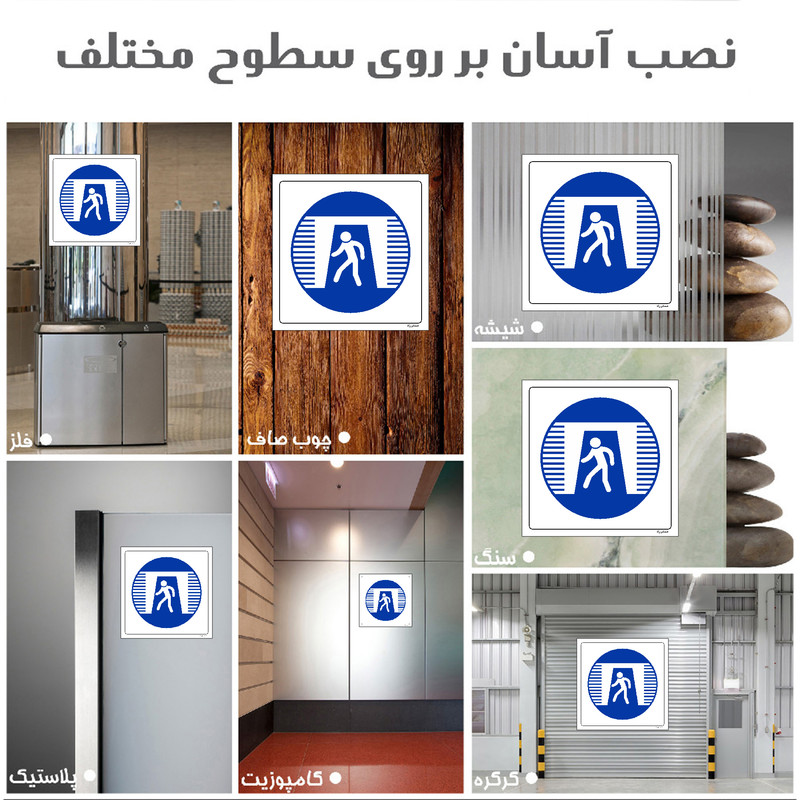 برچسب ایمنی مستر راد طرح جهت عبور از زیرگذر استفاده نمائید مدل HSE-OSHA-111 برچسب ایمنی مستر راد طرح جهت عبور از زیرگذر استفاده نمائید مدل HSE-OSHA-111