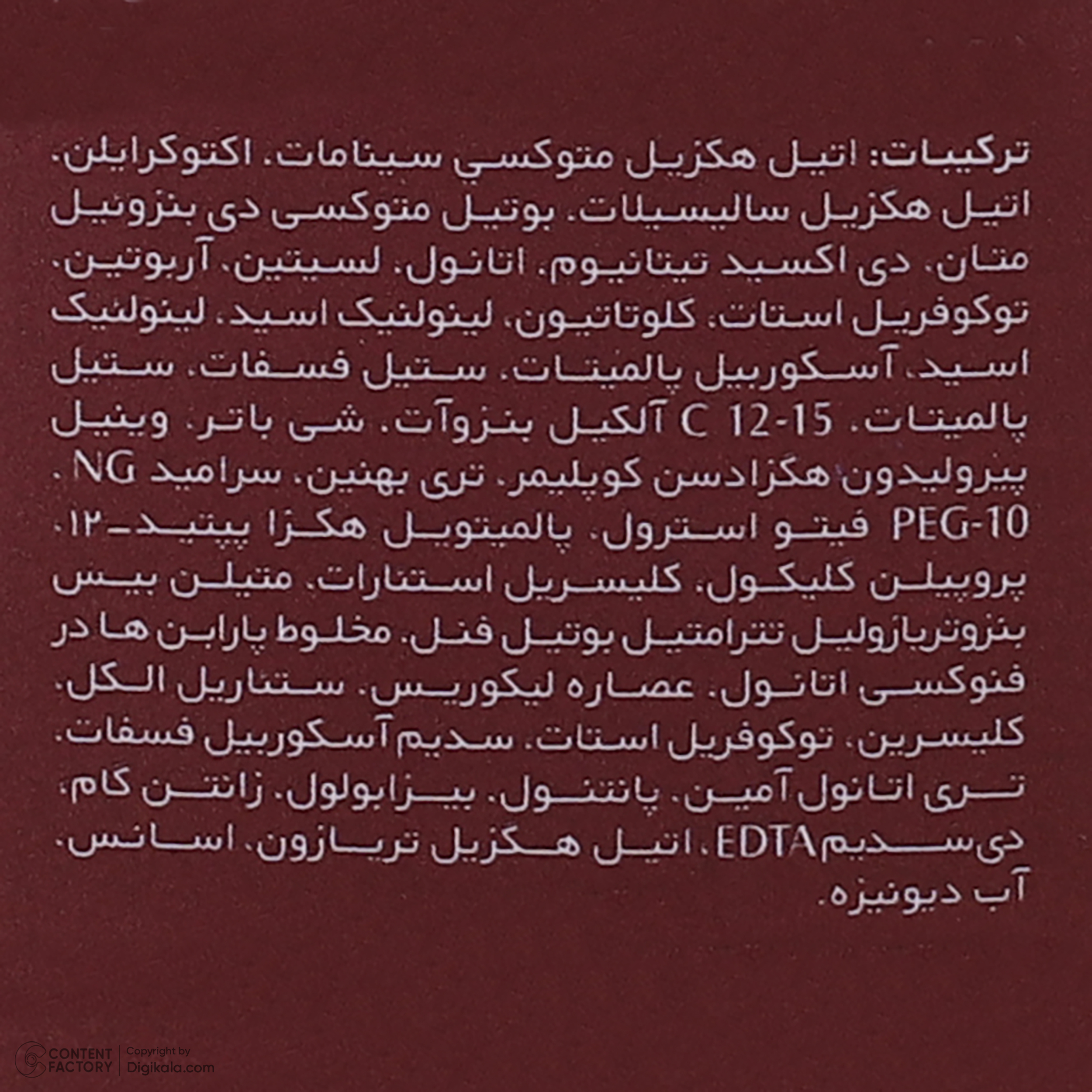 کرم ضد آفتاب بدون رنگ آردن اکسپرت ایج SPF 35 مدل VITA مناسب همه انواع پوست حجم 45 میلیلیتر