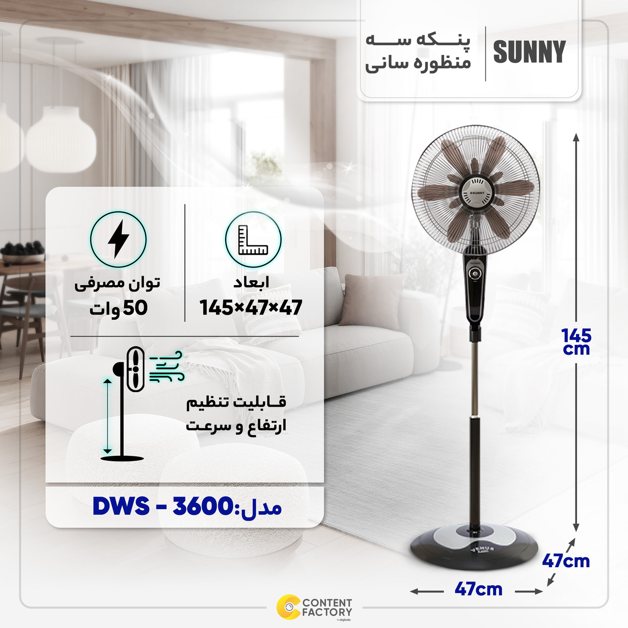 پنکه سه منظوره سانی مدل 3600 - DWS