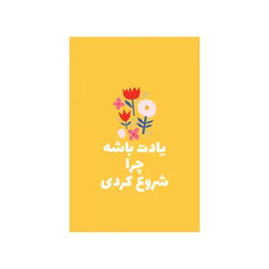   کارت پستال بادکنک آبی مدل انگیزشی کد A102