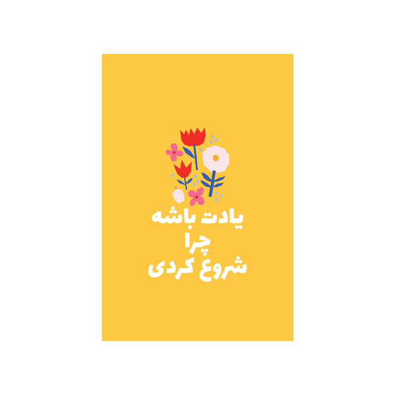   کارت پستال بادکنک آبی مدل انگیزشی کد A102