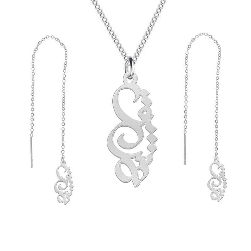 نیم ست نقره زنانه لیردا مدل اسم عشق nms sss 11