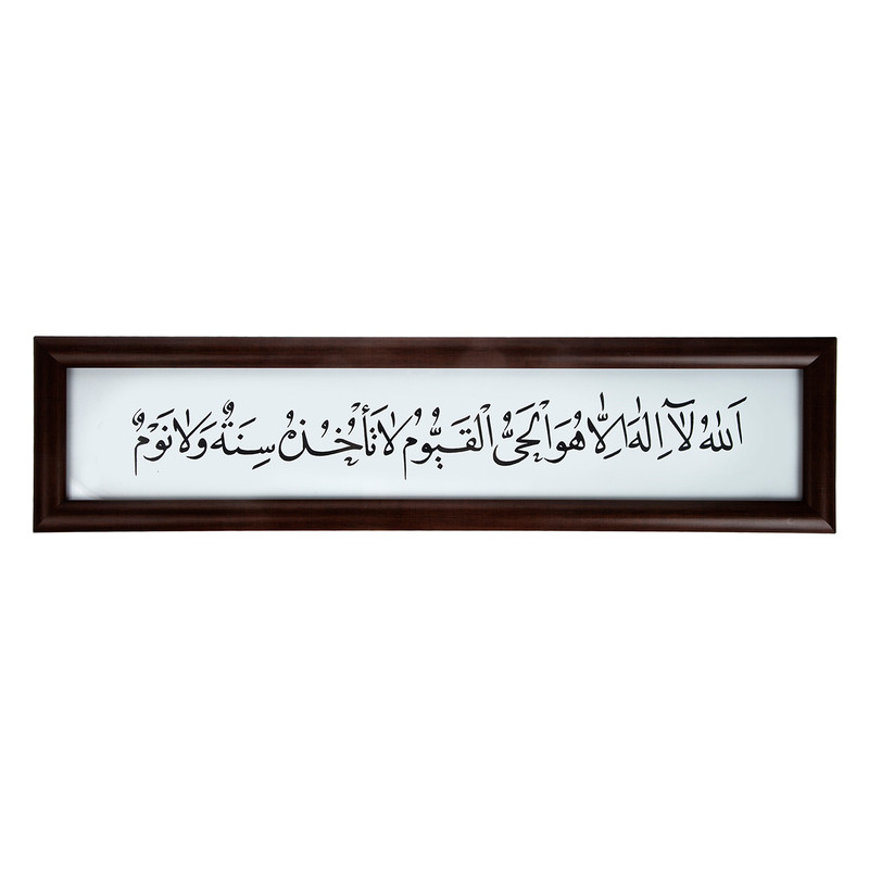 تابلو مکتب وحی مدل آیت الکرسی مجموعه 5 عددی
