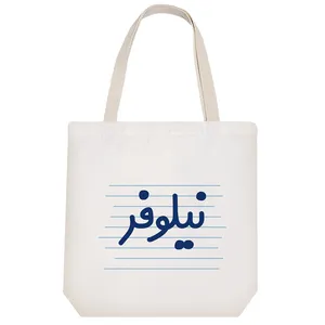 ساک خرید خندالو مدل نیلوفر کد 3678