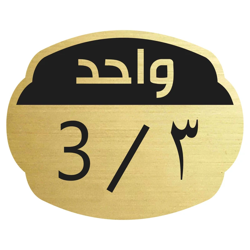 تابلو نشانگر مدل واحد 3