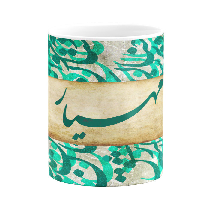 ماگ گالری وبفر مدل خوشنویسی طرح مهیار به همراه زیر لیوانی ماگ گالری وبفر مدل خوشنویسی طرح مهیار به همراه زیر لیوانی