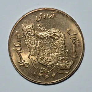 دکوری مدل سکه پنجاه ریال مسی سال 1364