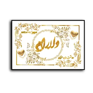 تابلو خطاطی مدل اسم نوشته دلارام کد N467