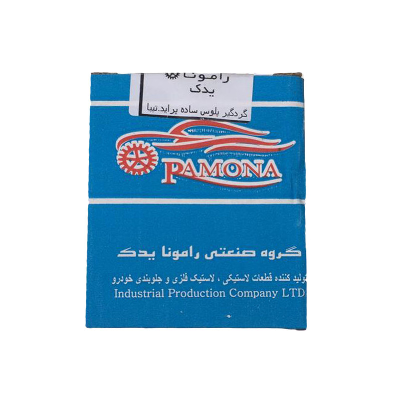 گردگیر پلوس رامونایدک کد 0006 مناسب برای تیبا 