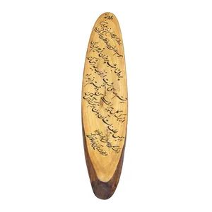 تابلو چوبی مدل خطاطی کد34 