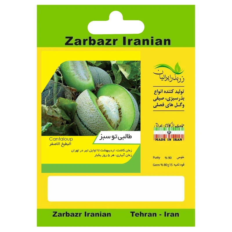 بذر طالبی توسبز زر بذر ایرانیان کد ZBP-56