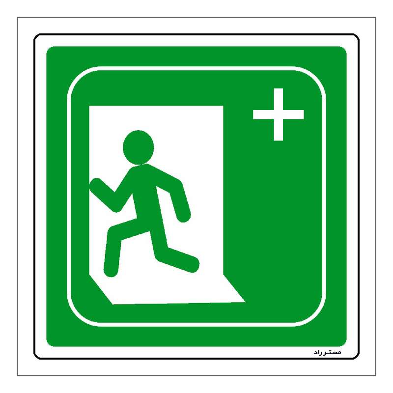 برچسب ایمنی مستر راد طرح به سمت درب خروج اضطراری مدل HSE-OSHA-131