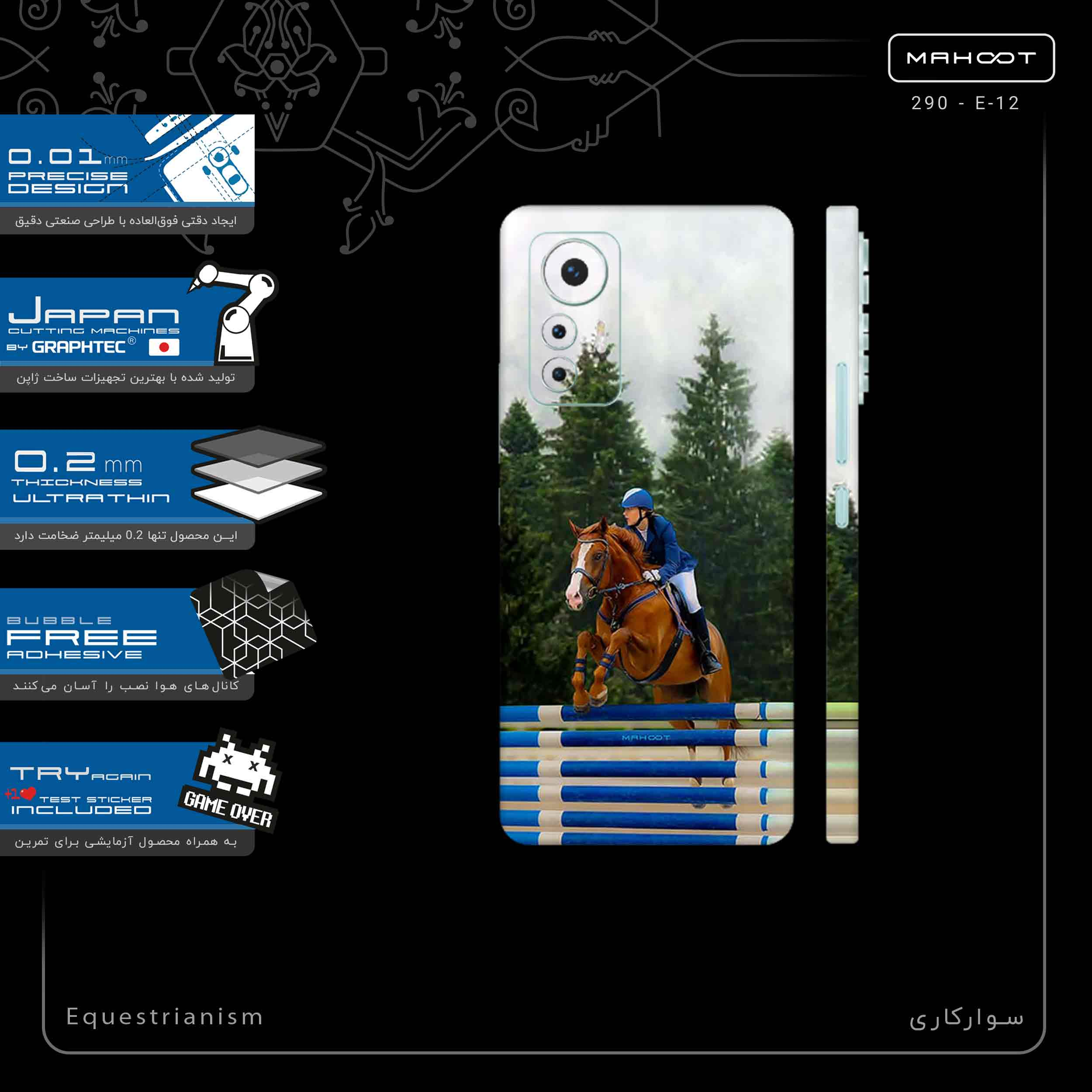 برچسب پوششی ماهوت مدل Equestrianism-FullSkin مناسب برای گوشی موبایل شیائومی 12 Lite