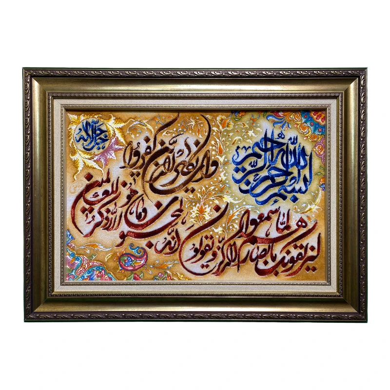تابلو فرش دستبافت مدل وان یکاد کد ۲۲۳۴۶۳۶۵