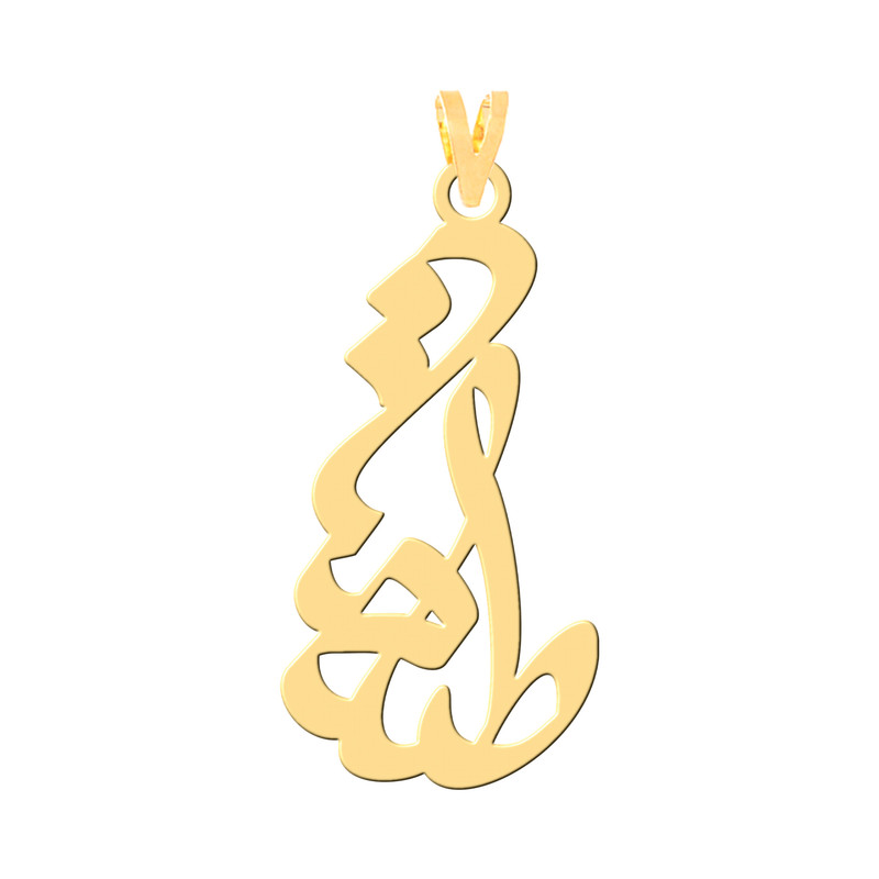 آویز گردنبند طلا 18 عیار زنانه کرابو طرح طلعت مدل Kr31045