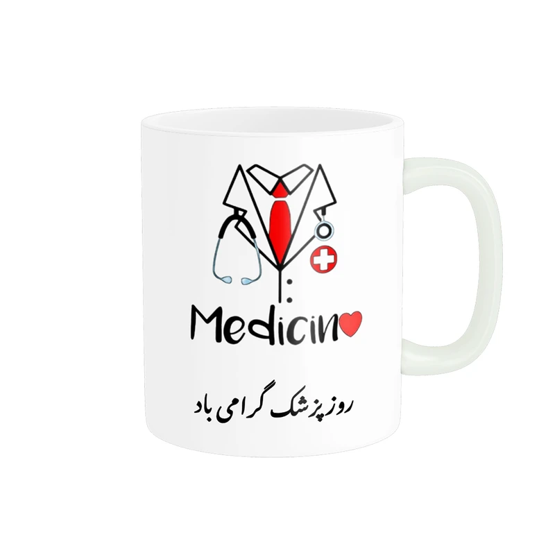 ماگ ناریکو طرح روز پزشک مبارک کد ab033