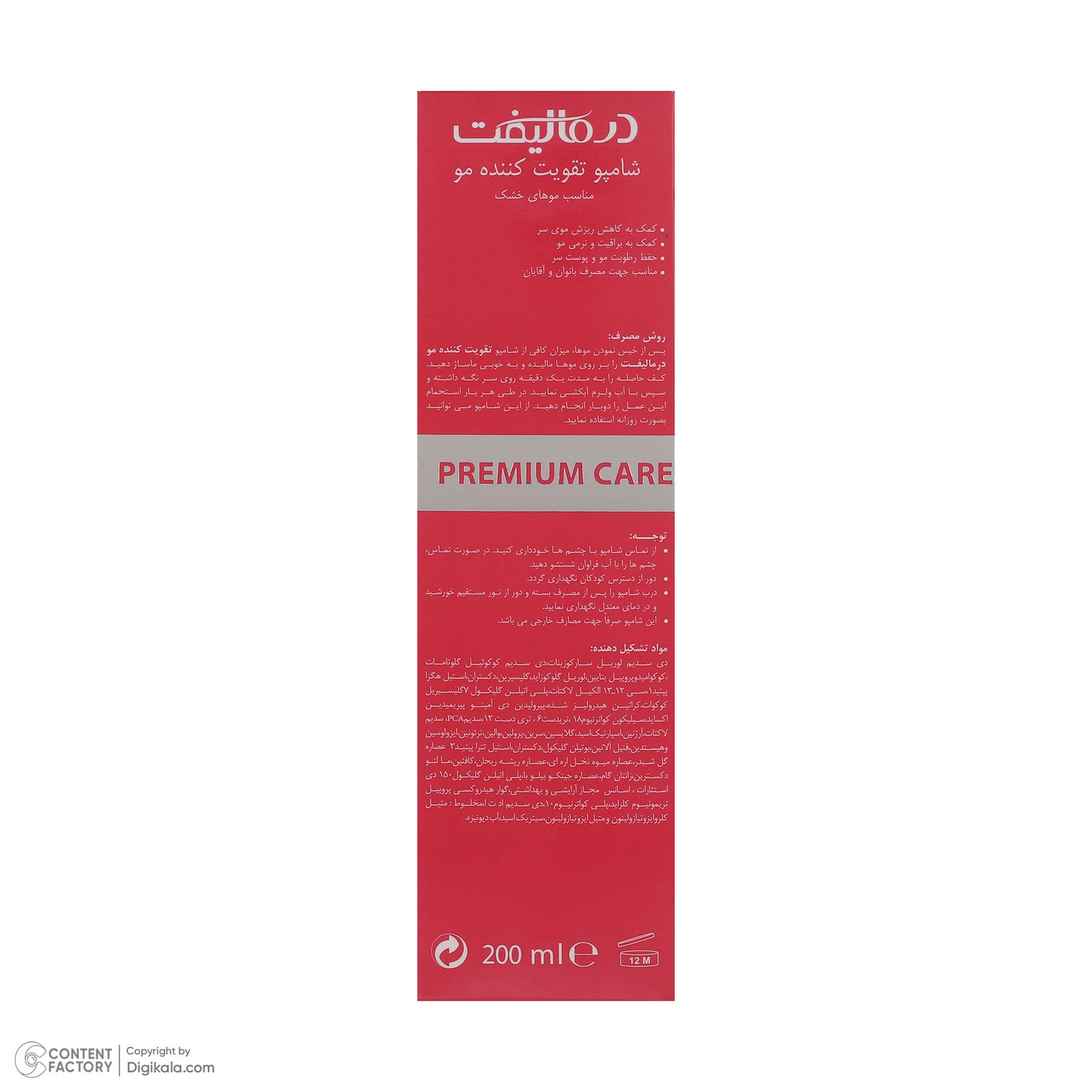 شامپو تقویت کننده مو درمالیفت مدل VITA GROW حجم 200 میلی لیتر -  - 3