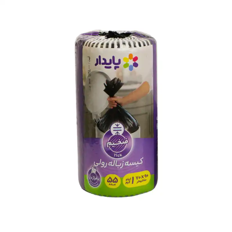 کیسه زباله پایدار مدل 7090 بسته 55 عددی