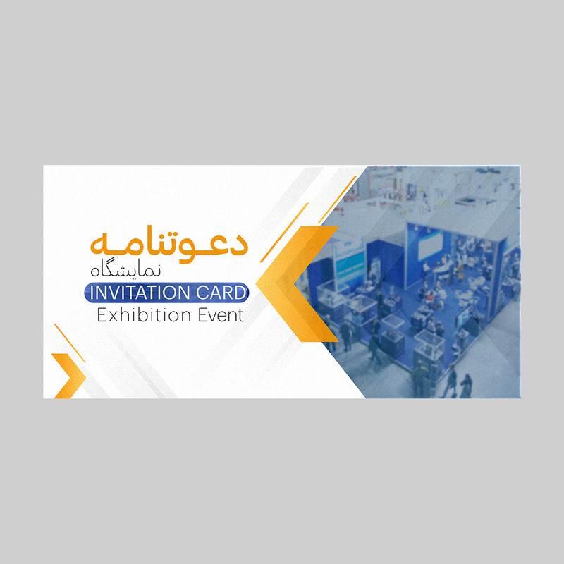 کارت دعوت مدل دعوتنامه نمایشگاه کد DAV-NAM-12 بسته 10 عددی