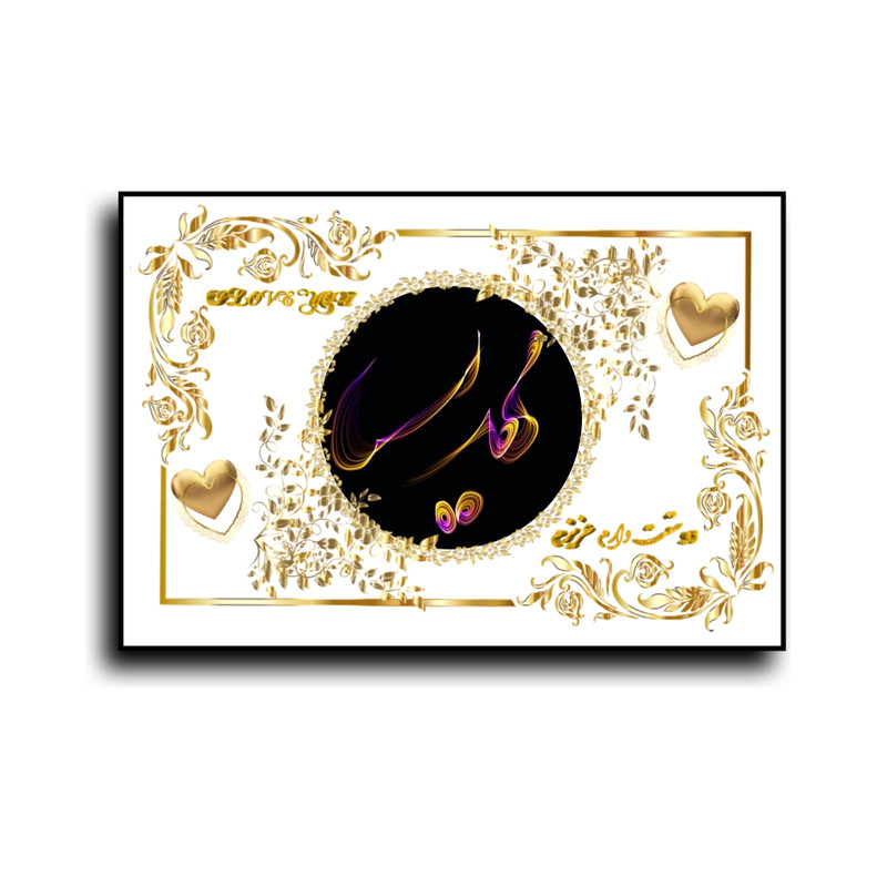 تابلو خطاطی طرح اسم مهدیس کد N467