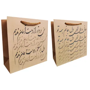 ساک هدیه مدل کادویی کد 5 مجموعه 2 عددی