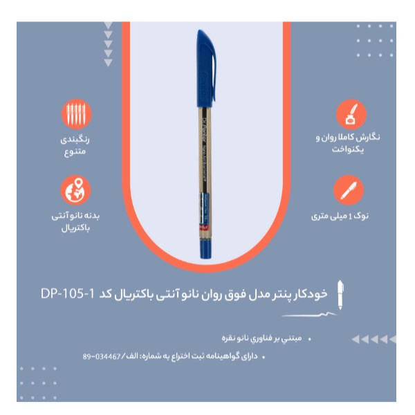 خودکار پنتر مدل نانو آنتی باکتریال کد DP-105-1-2 مجموعه 2 عددی