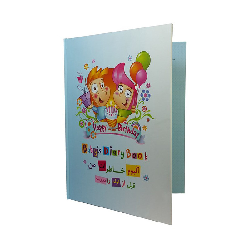 آلبوم خاطرات کودک مدل آلبوم خاطرات من