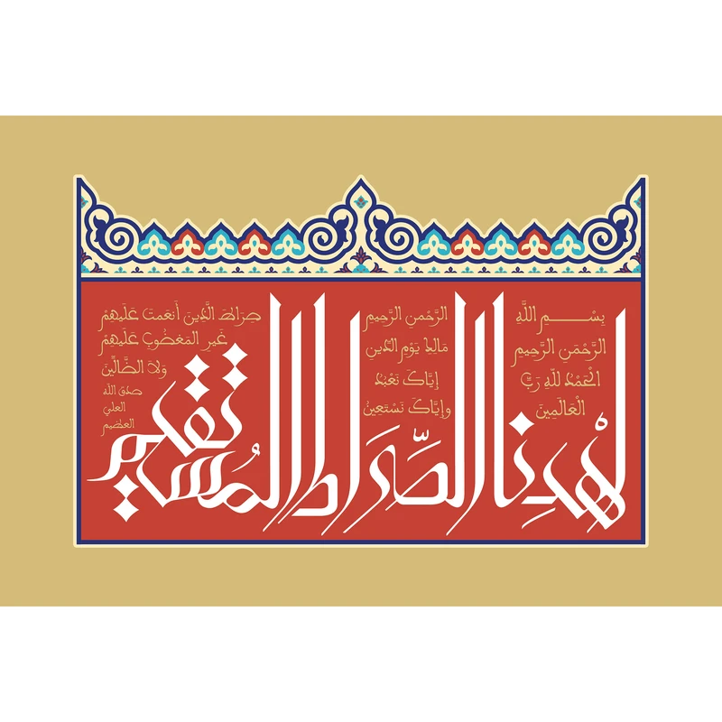 تابلو شاسی مدل سوره حمد کد T3561