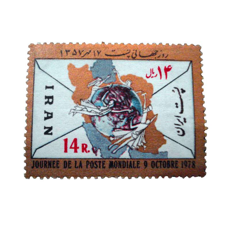 تمبر یادگاری مدل روز جهانی پست سال 1357 کد IR5228