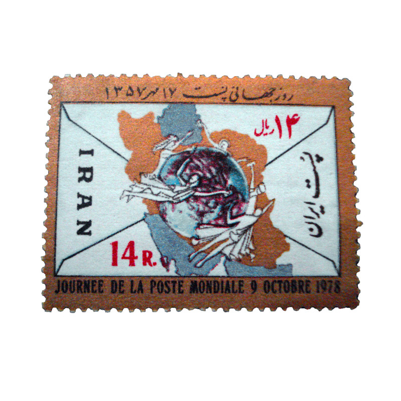 تمبر یادگاری مدل روز جهانی پست سال 1357 کد IR5228