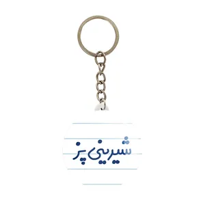 جاکلیدی خندالو مدل شیرینی پز کد 8047