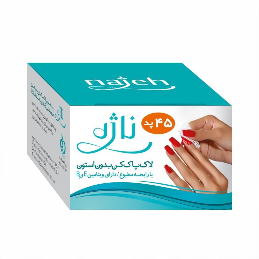 پد لاک پاک کن ناژه کد 03 بسته 45 عددی -  - 1