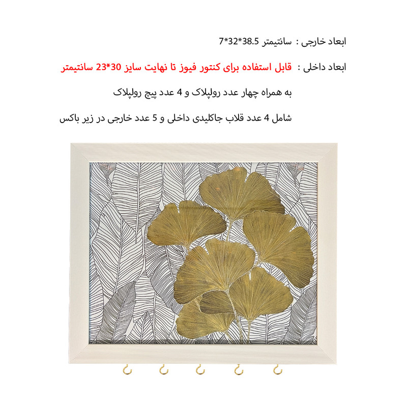 کاور جعبه فیوز مدل گل بوهو مراکشی