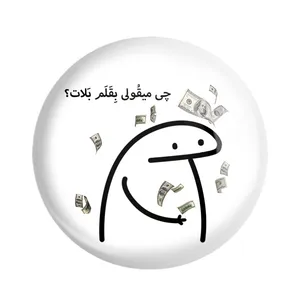 مگنت خندالو مدل چی میقولی بقلم بلات؟ کد 28021