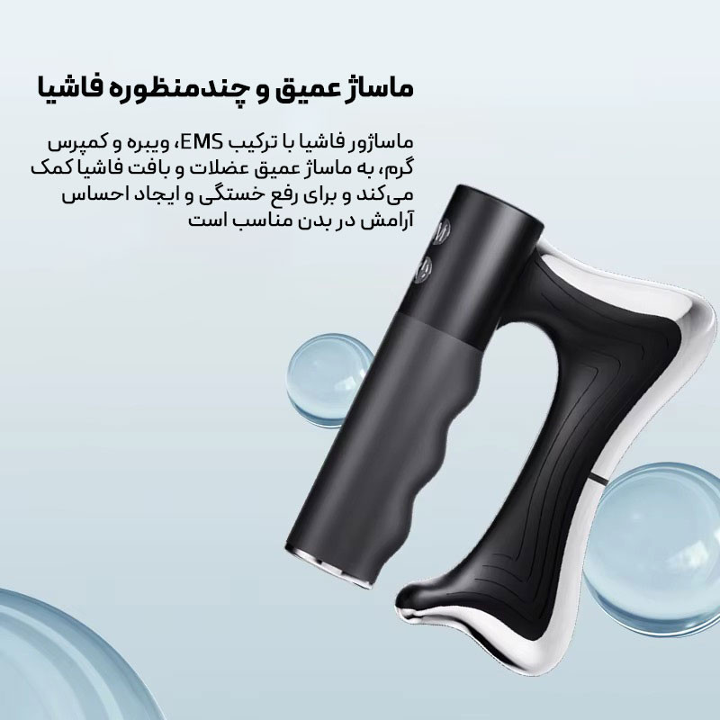 ماساژور برقی بدن مدل Fascia Knife DYM060